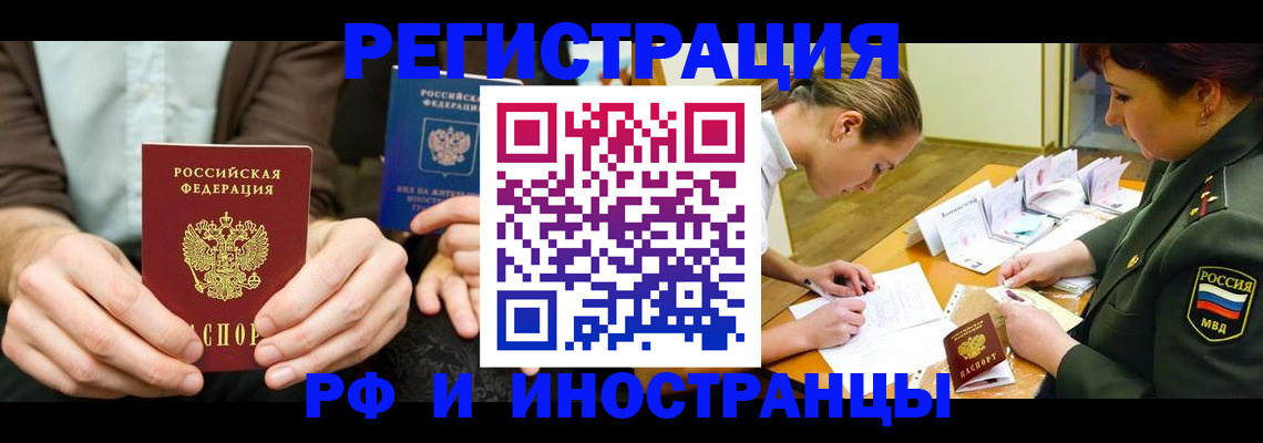 прописка паспорт в Александрове
