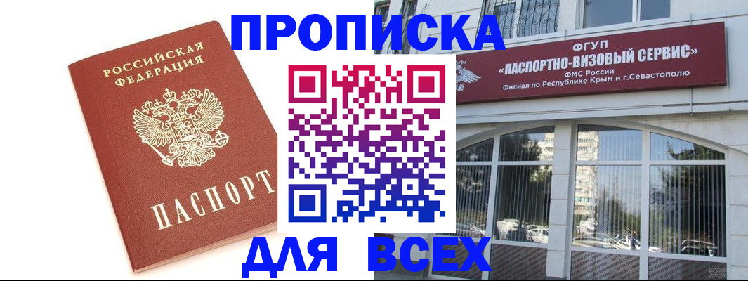 прописка ребенка в Александрове