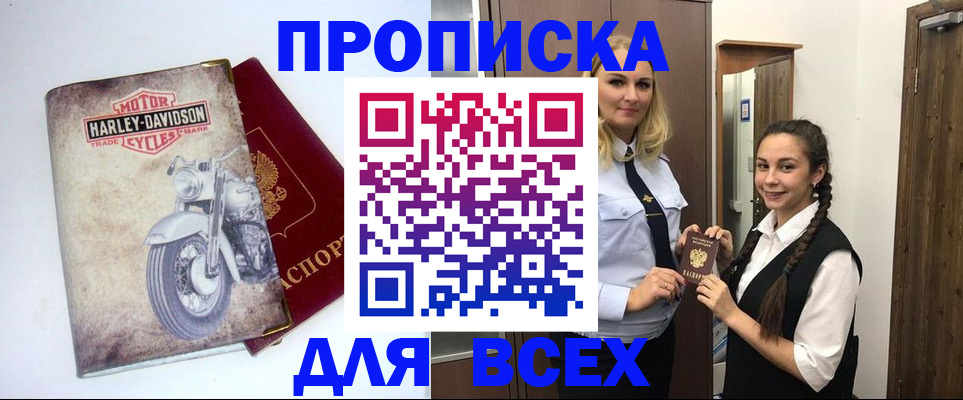 временная регистрация недорого в Александрове