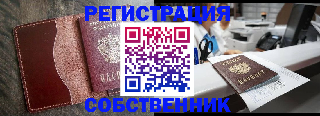 временная регистрация для школы в Александрове
