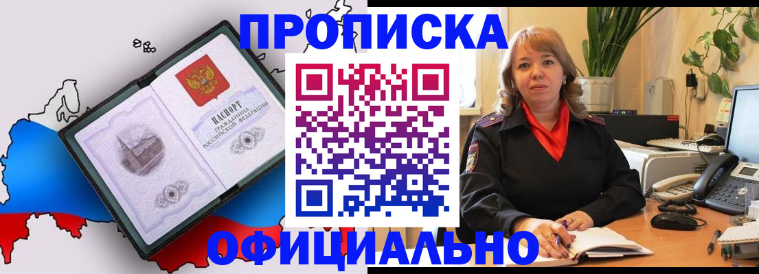 прописка иностранных граждан в Александрове